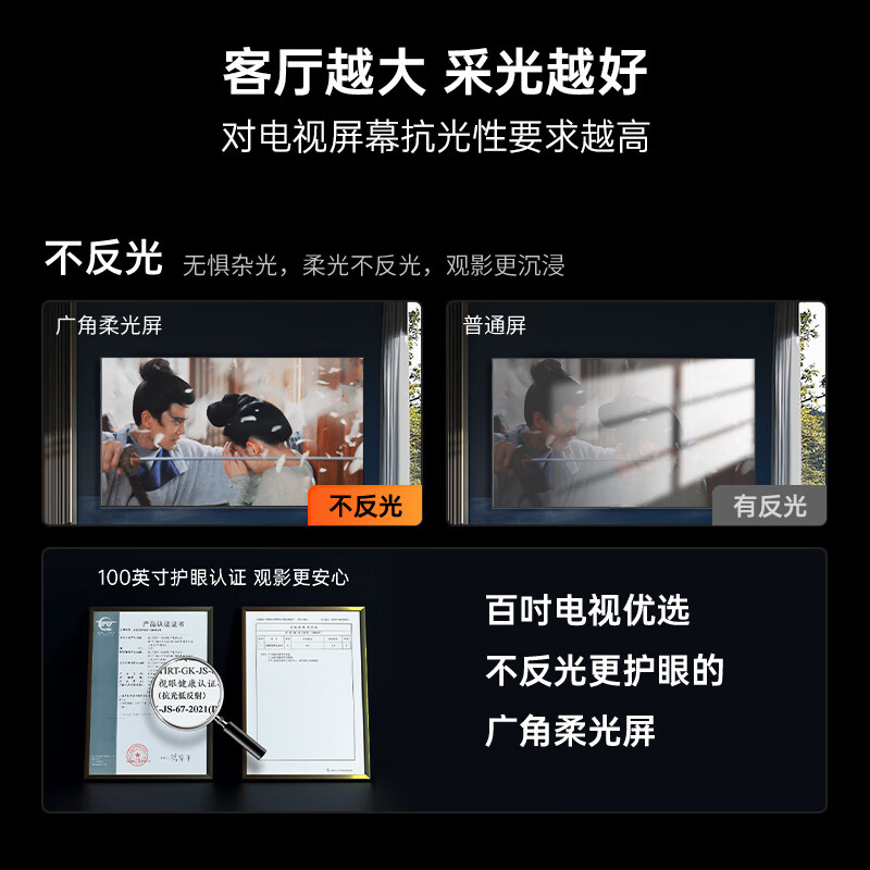 酷开经济款 创维100K3 Pro 100英寸会议显示屏288Hz显示器 4+64G 包送装 液晶平板电视机100P3E Max