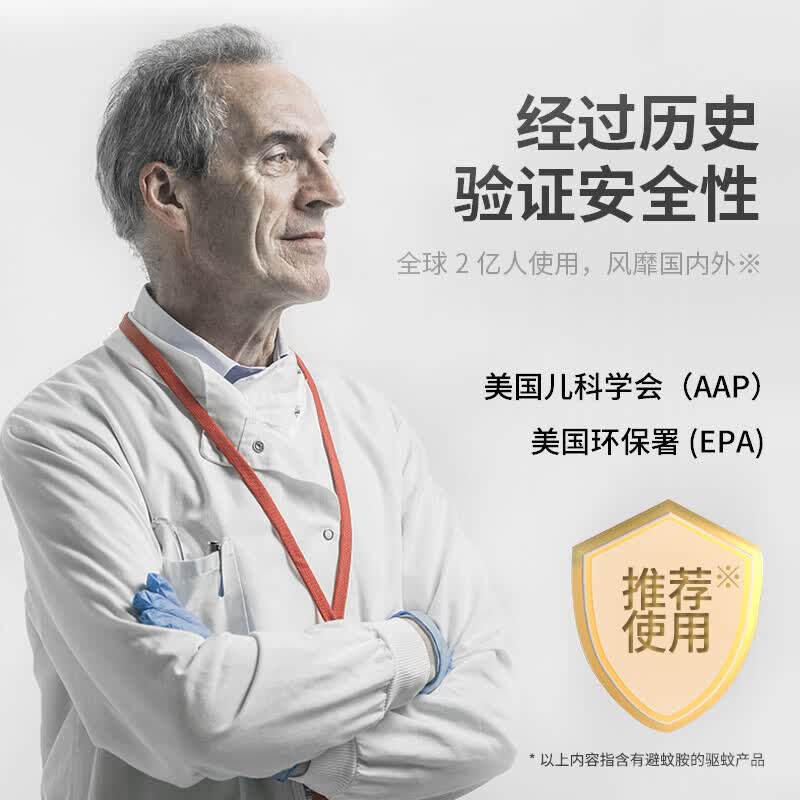 家德宝驱蚊喷雾驱蚊液10%驱蚊酯户外便携式得防蚊液蚊不叮花露水  [10%避蚊胺-驱蚊6h]60ml*2