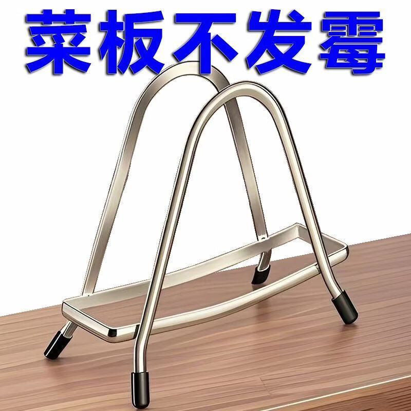 CLCEY特厚菜板架子不锈钢案板厨房家用切菜板砧板架菜收纳锅盖置物架 加粗特厚:不锈钢-承重20kg【1个装】