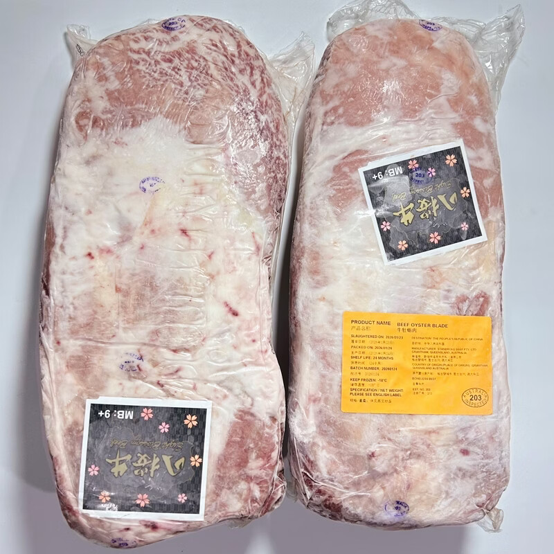 出晓 澳洲M2-M9+雪花牛肉板腱牡蛎肉整块原包 原切烤肉火锅牛排食材 和牛M9+整条原包4.2kg