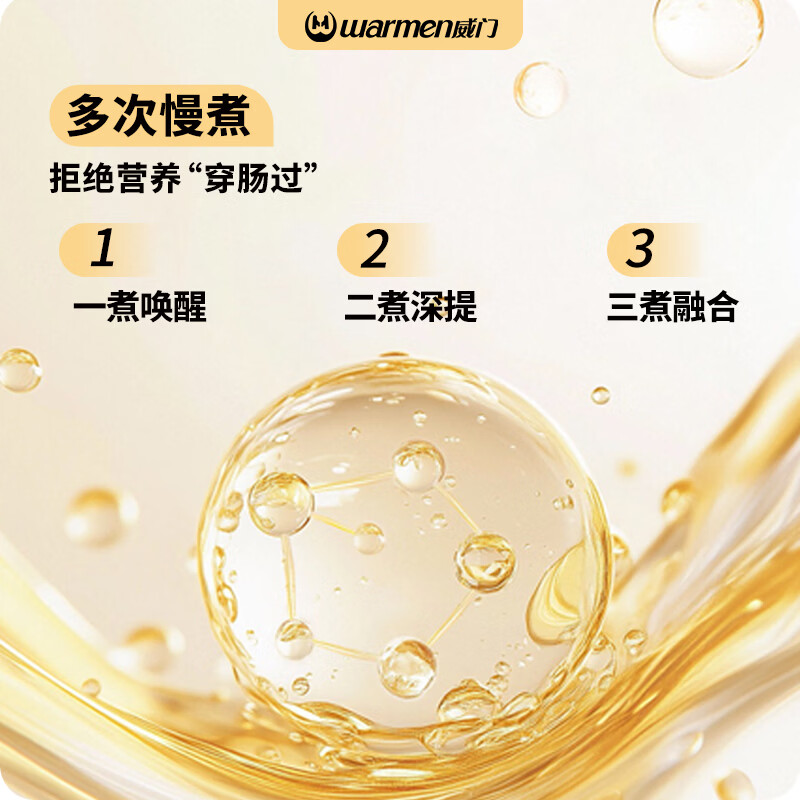 威门(warmen)石斛水正品 铁皮石斛提取液 即饮型养生饮料石斛养生水 常规款生威石斛水12瓶/箱