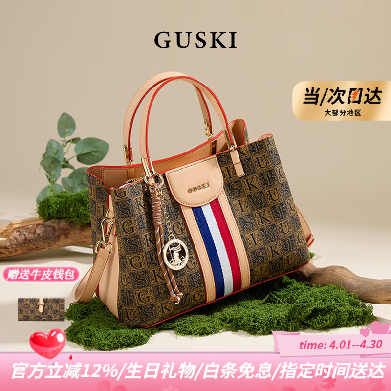 GUSKI品牌2026年新款水桶包单肩斜挎女包生日情人节纪念日礼物女 咖啡色【限定礼盒-现货速发】送品牌钱包 送女友送老婆送妈妈