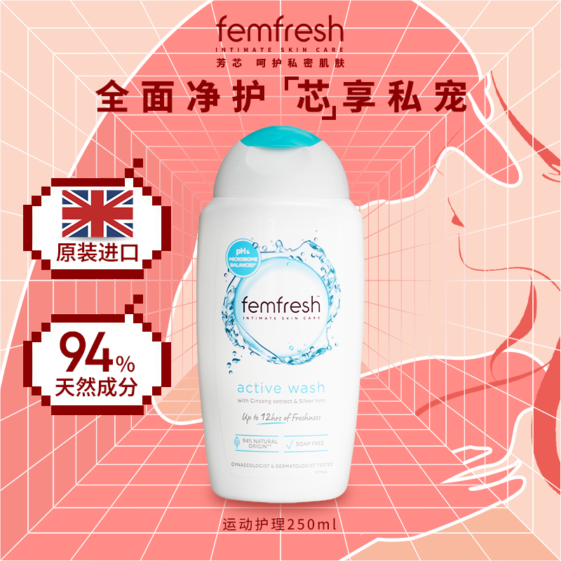 femfresh��о˽��ϴҺ����Һ��ζ�º��滺Ů���־��滺��ɬ�ճ�˽������ ���ֶ�о���˶���ˬ����Һ250ml*1ƿ 27.9Ԫ