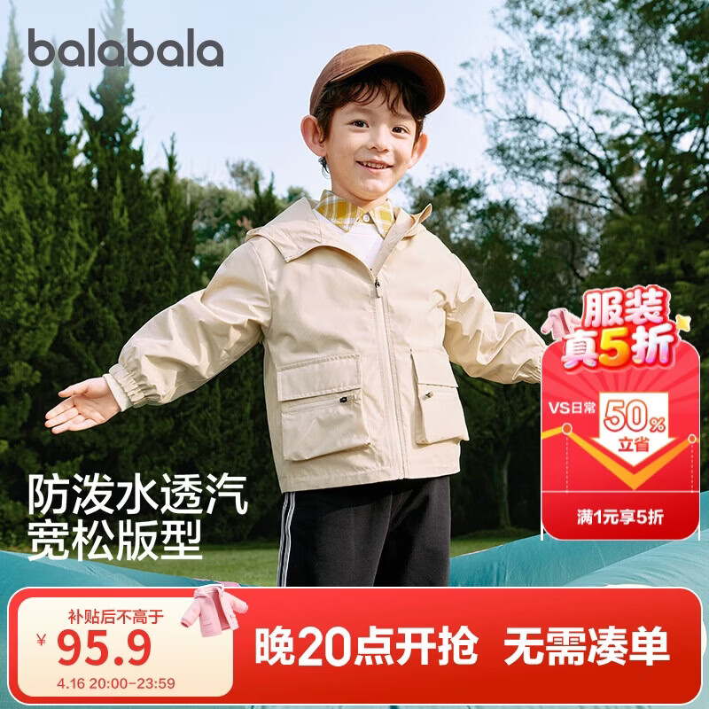 巴拉巴拉童装儿童外套男童女童2025春装防护上衣【商场同款】202125105204