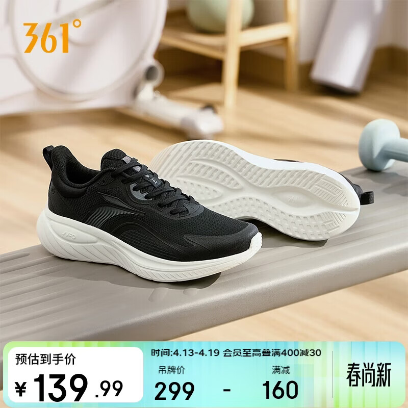 361°运动鞋男鞋春夏季薄款透气缓震健身休闲慢跑步鞋子男672412243-4