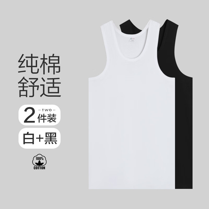 红豆（Hodo）背心男纯棉男士背心全棉运动修身无袖T恤男夏季打底汗衫2件装 白色+黑色 3XL 185/110 京东折扣/优惠券