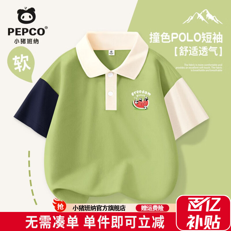 小猪班纳男童夏套装2026新款男大童撞色polo短袖儿童工装裤帅气户外两件套 【山系polo短袖-吸湿排汗】绿蓝(K西瓜三熊猫) 110