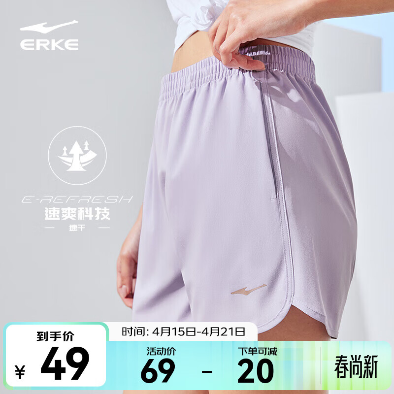 鸿星尔克运动裤女夏季新款清爽吸湿速干健身跑步五分裤运动短裤女子短裤 【清爽速干】浅粉紫-4008 XL