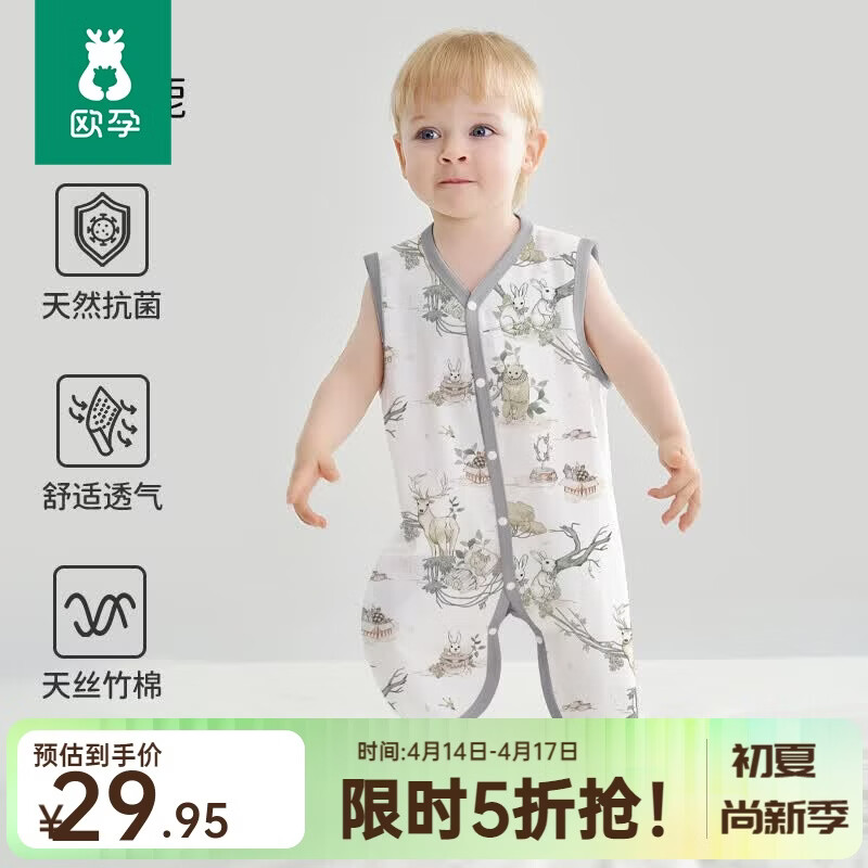 欧孕（OUYUN）天丝网眼纱布婴儿背心睡袋宝宝防踢被护肚儿童夏季连体衣 林深鹿 36cm 100码 【建议2-3岁】