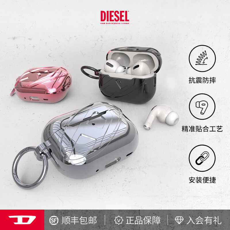 DIESELDIESEL 亮面款耳机保护壳适用苹果耳机AirPodsPro/AirPodsPro2 TPU保护套全包防摔外壳 AirPods Pro/Pro2 亮黑色