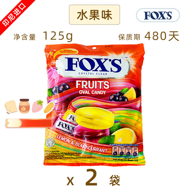 Fox's印尼进口FOXS霍氏水晶糖薄荷味杂莓味什锦水果糖糖果零食袋装125g 2袋 125g 水果味
