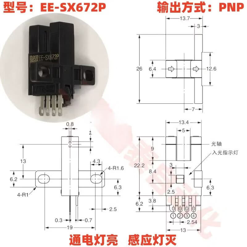 原装欧姆龙光电开关EE-SX672 671 670A 675 674P 673R-WR槽型开关 EE-SX672P