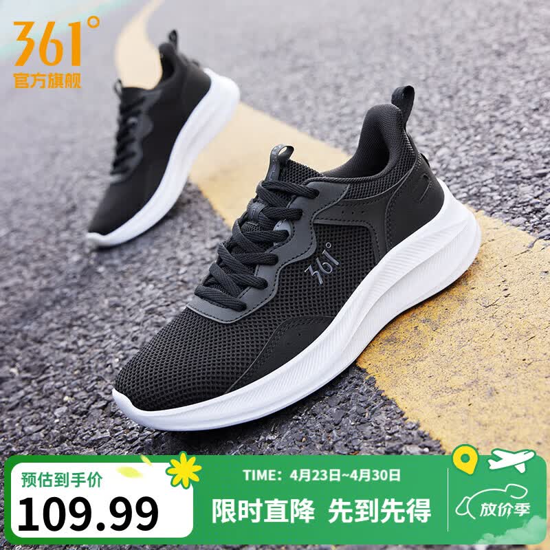 361°运动鞋女鞋春夏季新品网面透气黑色通勤缓震轻便跑步鞋女 曜石黑/烟灰 38