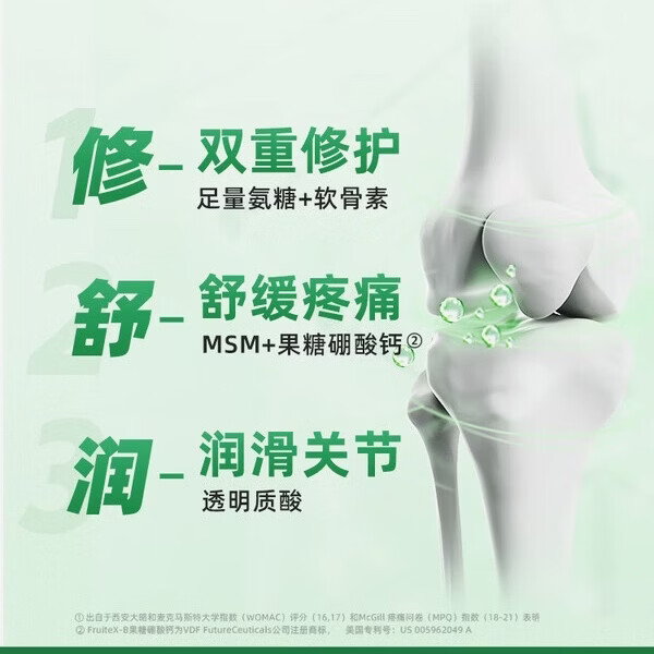 健康Move Free进口氨糖维骨力中老年人骨质疏松腰腿疼护关节 绿瓶关节强健有活力 关节焱症疼 120粒*1瓶