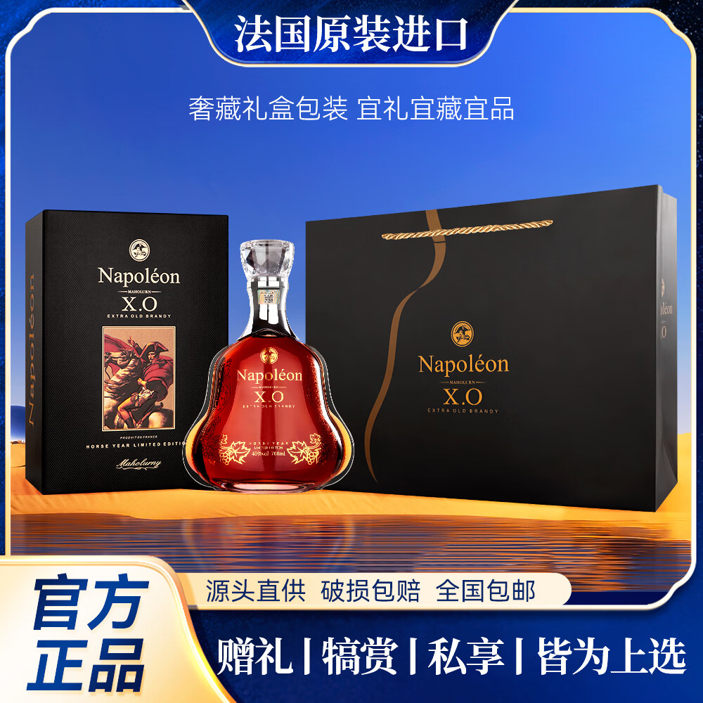 PAULPHIL�����XO������(�����ء��۹���ҫ)����ԭװ���� 40�� ����� 700mL 2ƿ �����ء��۹���ҫ2ƿ 99Ԫ