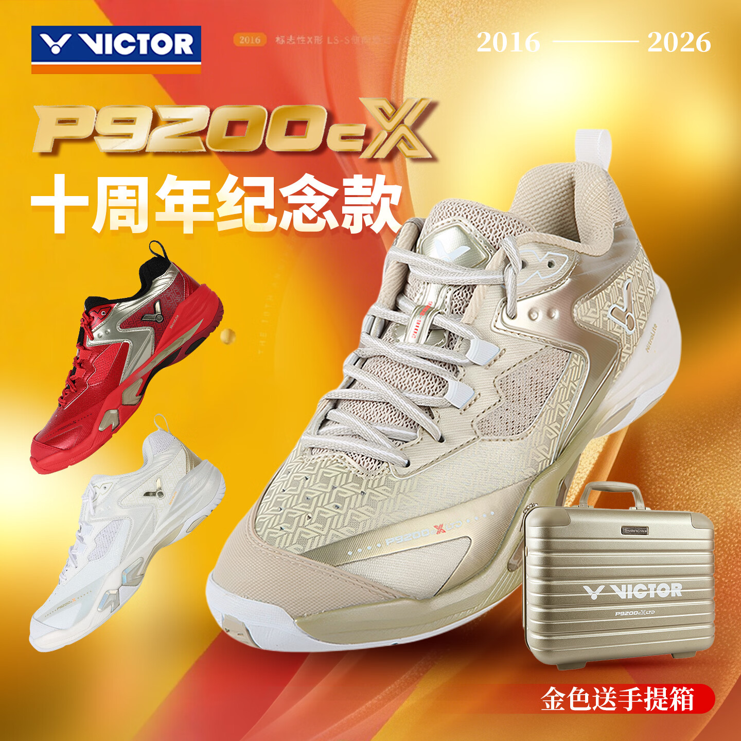 威克多（VICTOR）胜利9200CXLTD羽毛球鞋男女稳定类减震透气防滑抗扭 P9200cX-A珠光白 38