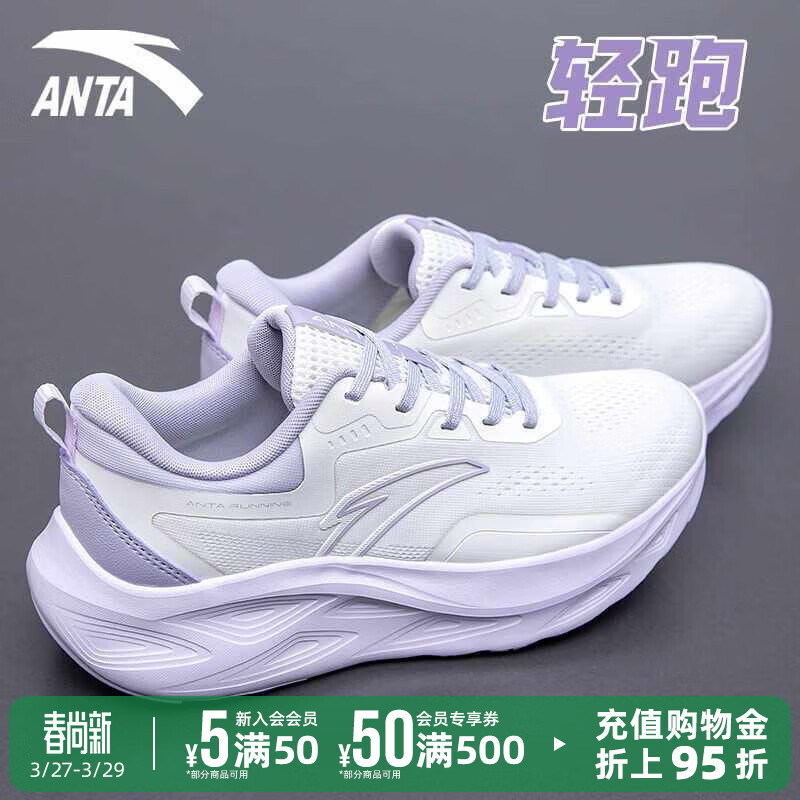 安踏（ANTA）逸尘运动鞋女鞋26夏网面透气休闲跑步鞋减震软底小白鞋母亲节礼物 【热卖推荐轻质畅跑女鞋】白/迷雾紫 37.5 (235mm)