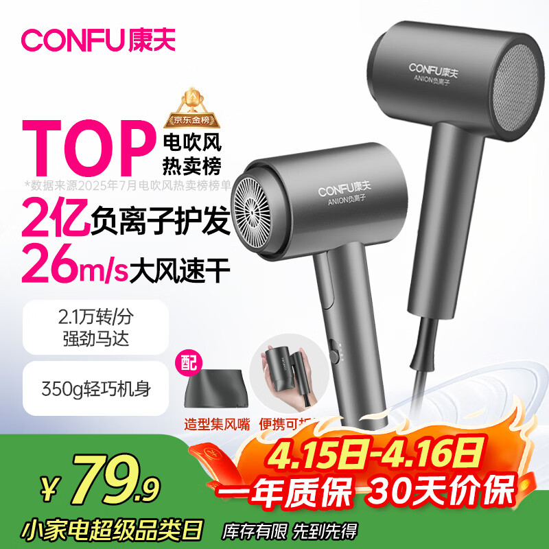 康夫（CONFU）2亿负离子护发电吹风机折叠家用便携不伤发大风速大功率宿舍女士男士用吹风筒 生日礼物 KF-3153灰