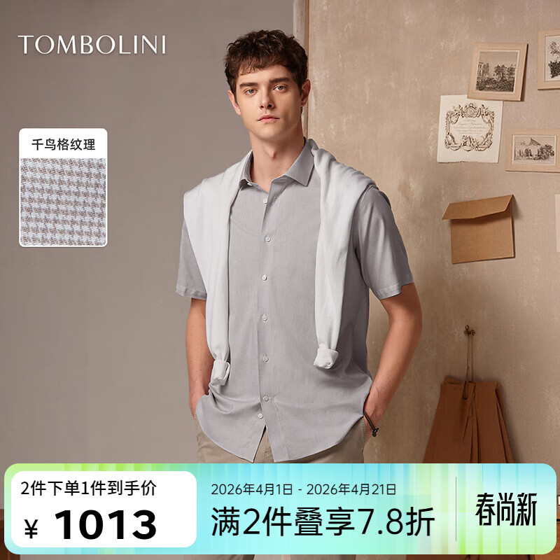 东博利尼夏季商务休闲千鸟格短袖衬衫男士纯棉蓝色衬衣2色可选 卡其色 40