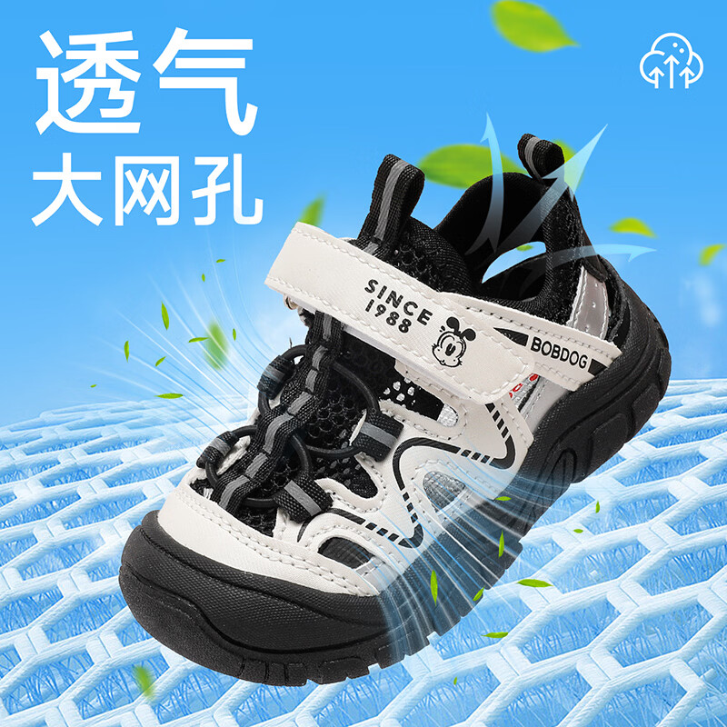 巴布豆(BOBDOG)童鞋男童夏季透气框子鞋2026女宝小童学步鞋低帮儿童运动凉鞋 黑/米 25 适合脚长15.0cm