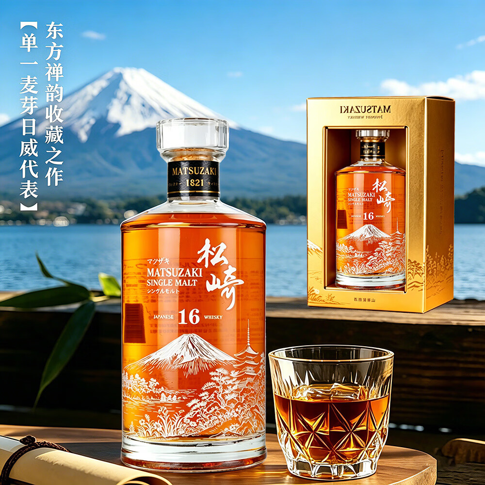 松崎16日本原装原瓶进口单一麦芽威士忌酒水楢桶日威洋酒调酒礼盒装 【初饮】松崎16【单一麦芽】700ml-4瓶/箱（送冰川杯）