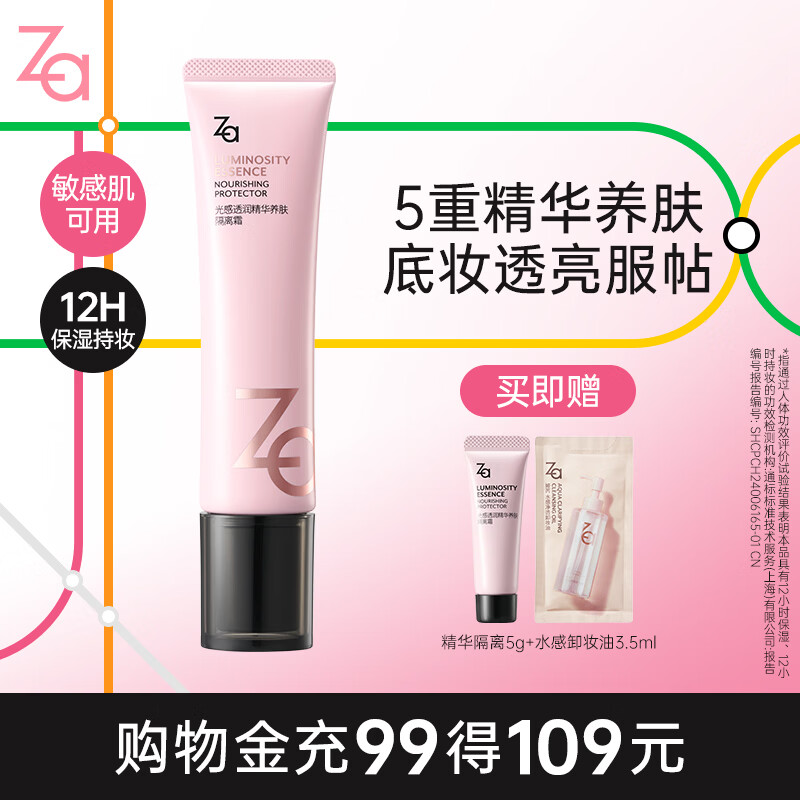 ���ǣ�ZA�����͸�󾫻�����ױǰ�� ����˪���� ��������ױǰ�������ë�� 35g 34.55Ԫ