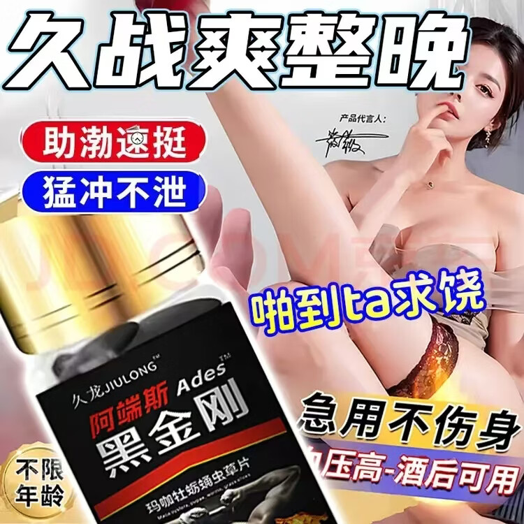 虎哥人参男性v8黑金刚鲜人参真品德国小钢炮搭正品男科用药暴涨18厘米 一盒装[不爽包退] 1袋*1提