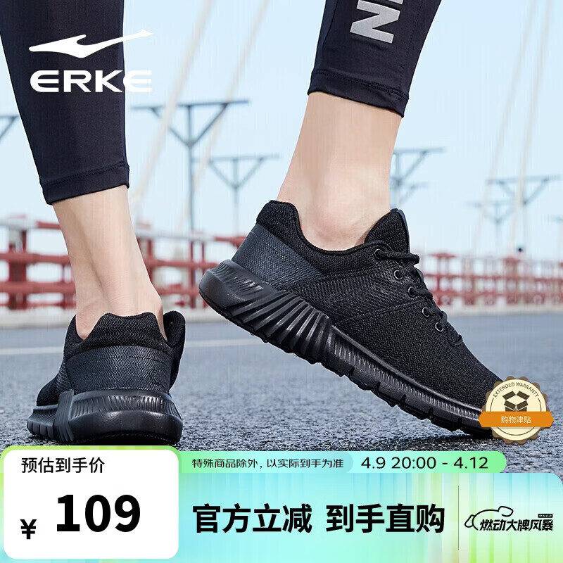 鸿星尔克（ERKE）运动鞋男鞋休闲跑鞋网面透气轻便耐磨通勤久站户外基础跑步鞋男士