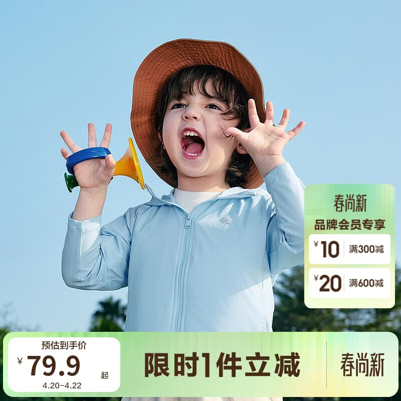 巴拉巴拉童装儿童防晒衣男童女童凉感皮肤衣宝宝亲子夏薄款透气多色UPF50+