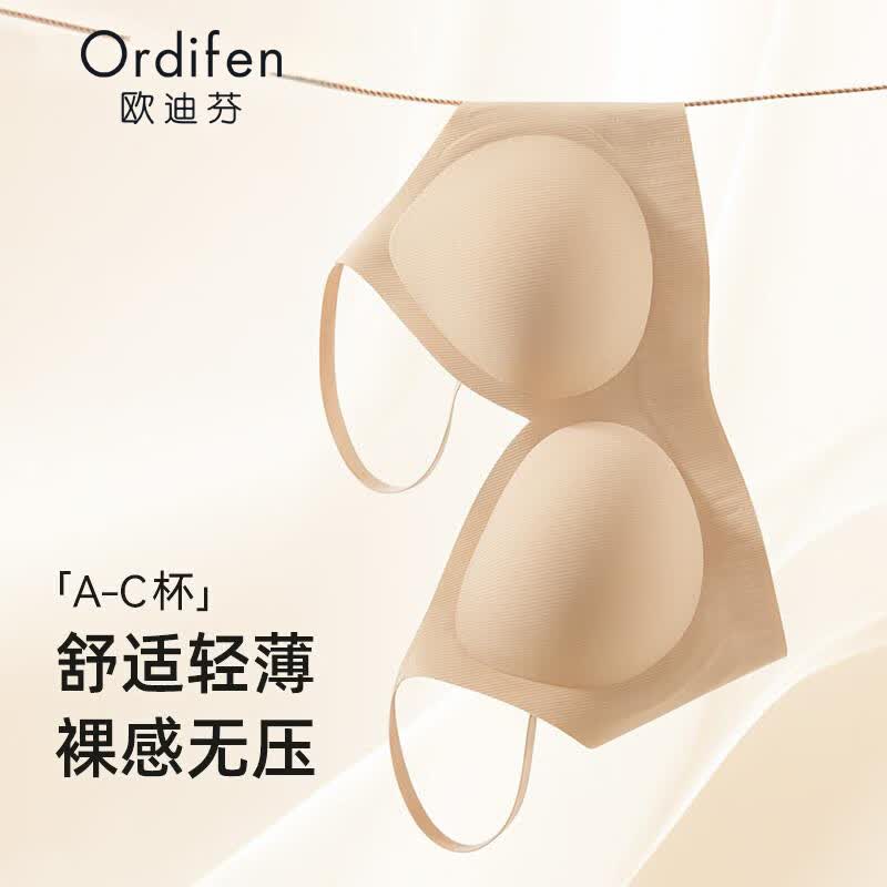 欧迪芬内衣女无痕小胸显大聚拢防下垂遮副乳上托性感软支撑春夏薄款文胸 粉底肤 M 【建议体重95-110斤】