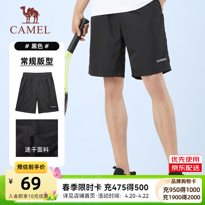 骆驼运动速干短裤男2026春夏薄款跑步宽松透气休闲五分裤男 J0S2U8123-2，黑色，男 XL