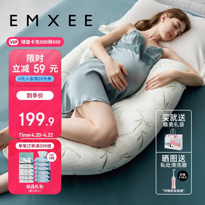 嫚熙（EMXEE）孕妇枕护腰侧睡托腹枕睡觉卧枕孕期专用神器便携式枕头H型竹林白