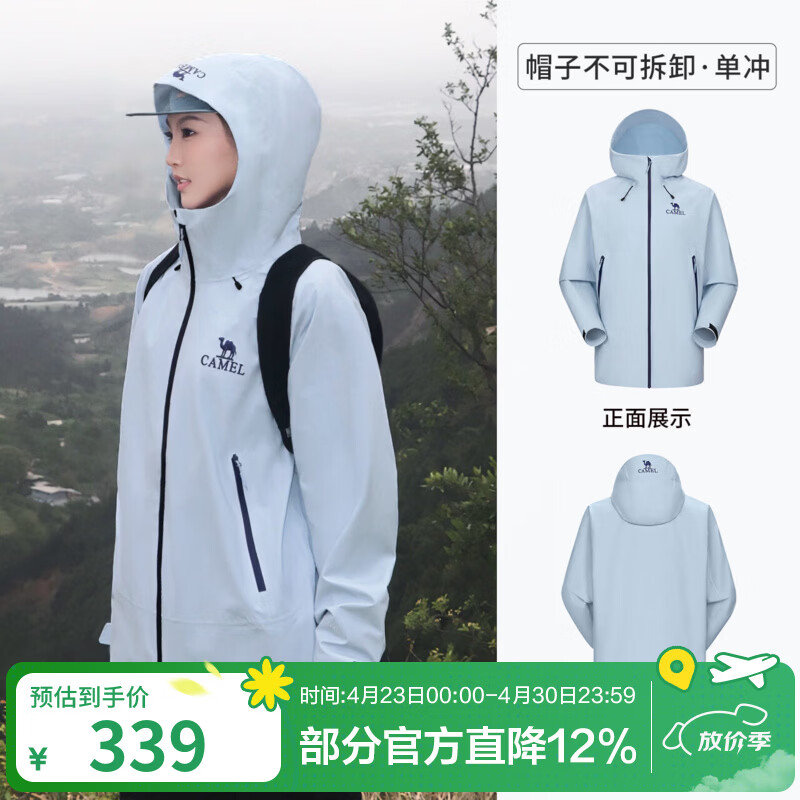 骆驼户外硬壳单层冲锋衣男女2025新款防水外套行侠登山服 远山蓝，男女同款女生拍小1码 XS