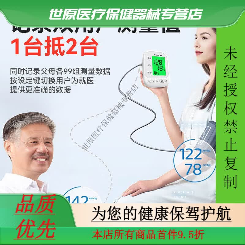 掌护血压家用测量仪高精准电子血压计医用全自动测压仪 X28标准电池款 【升级新款】语音+LED三色背光