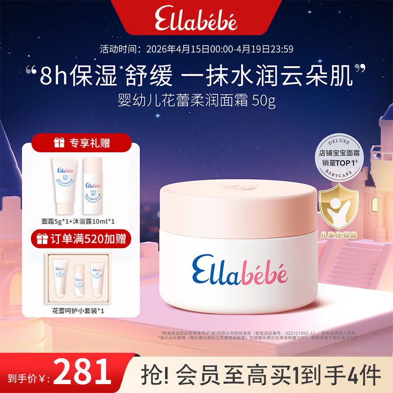 ?嗳乐蓓贝｜79元/瓶！婴儿肌都能用的清爽保湿霜，懒人护肤天花板！