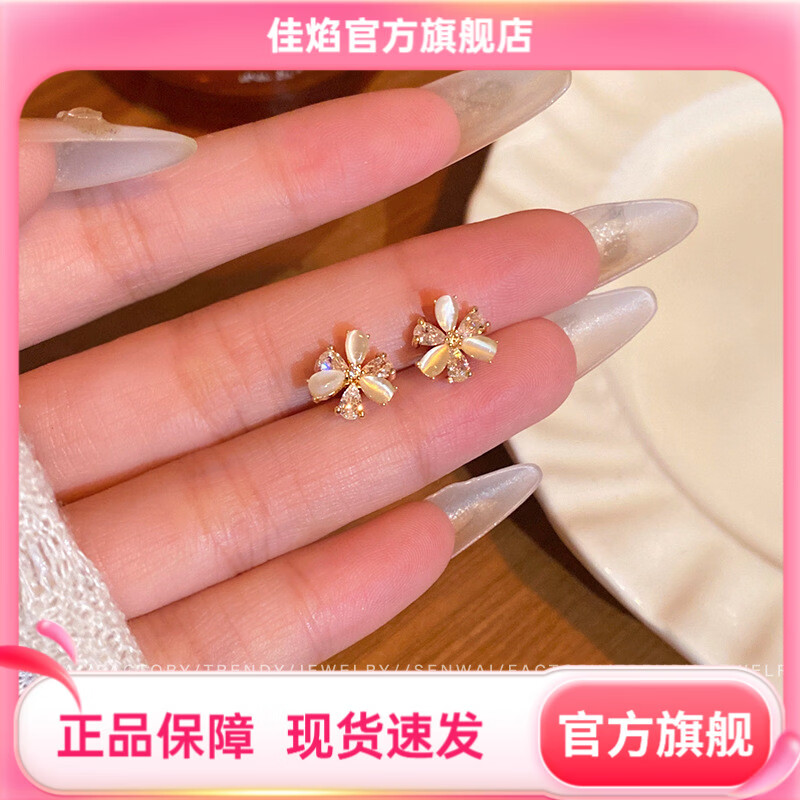 佳焰精致铜花朵耳钉女森系小清新高级感网红耳饰品 E6479金