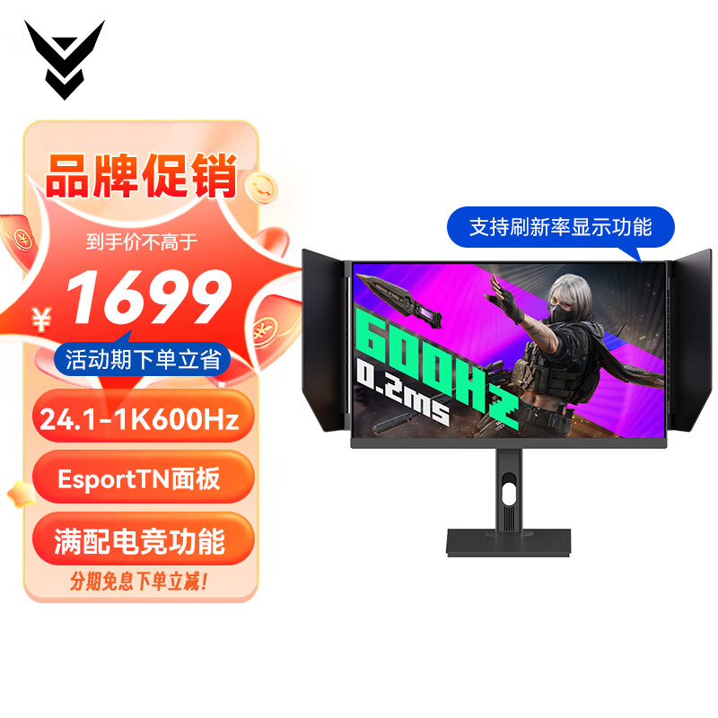 IC 24.1Ӣ��600hz����eSportTN�羺��ʾ�� Һ��������Ļ GX259XTXح600Hz +�ڹ����������� 1699Ԫ