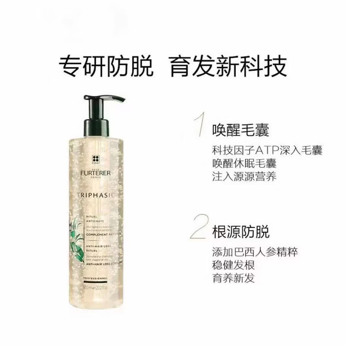 馥绿德雅（RENE FURTERER）洗发水小绿珠小白珠小粉珠洗发露强韧发根蓬松丰盈发量柔顺控油 小白珠洗发水600ml【防脱】