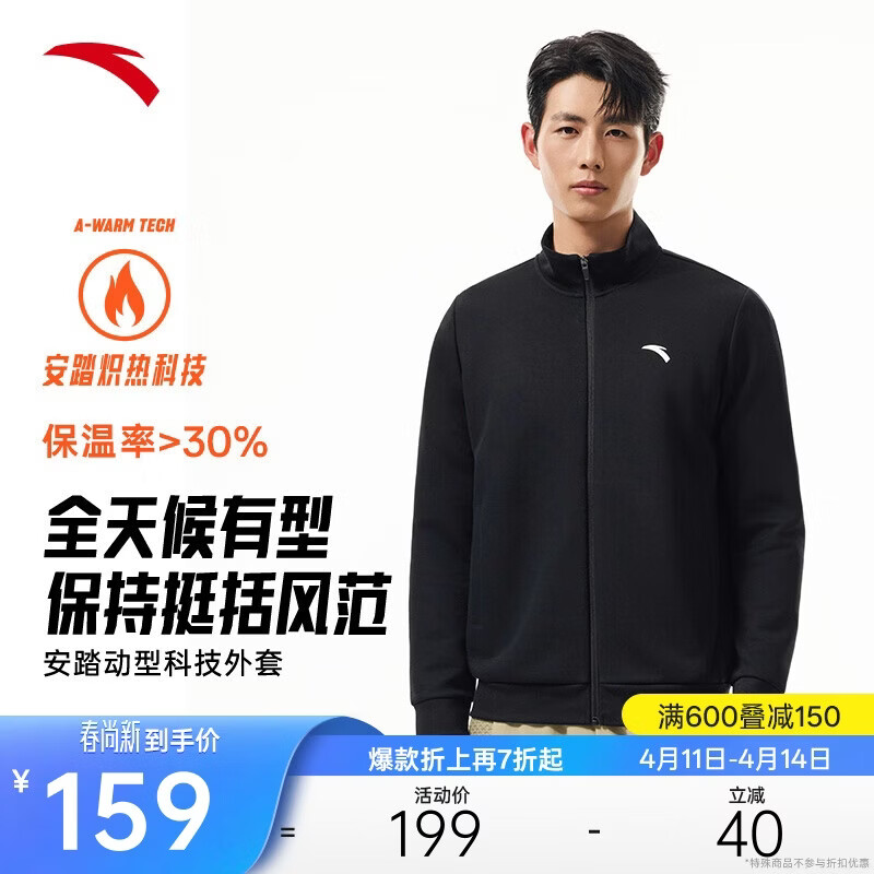 安踏加绒运动外套男冬季针织开衫立领休闲卫衣长袖拉链跑步训练上衣