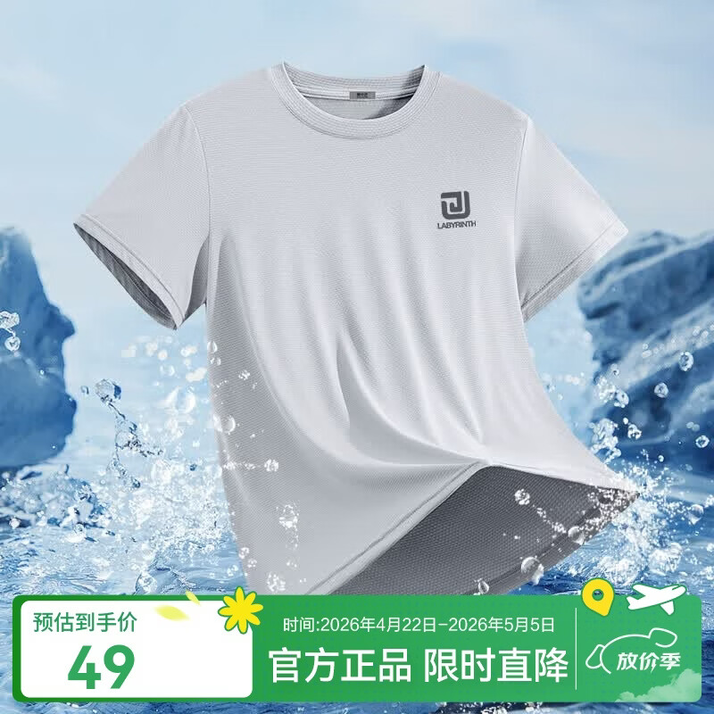 雪中飞短袖t恤男26夏季新款户外运动凉感防晒半截袖男生休闲宽松上衣 浅灰 5719F迷宫方块 2XL 185/100A【推荐尺码160-180斤】