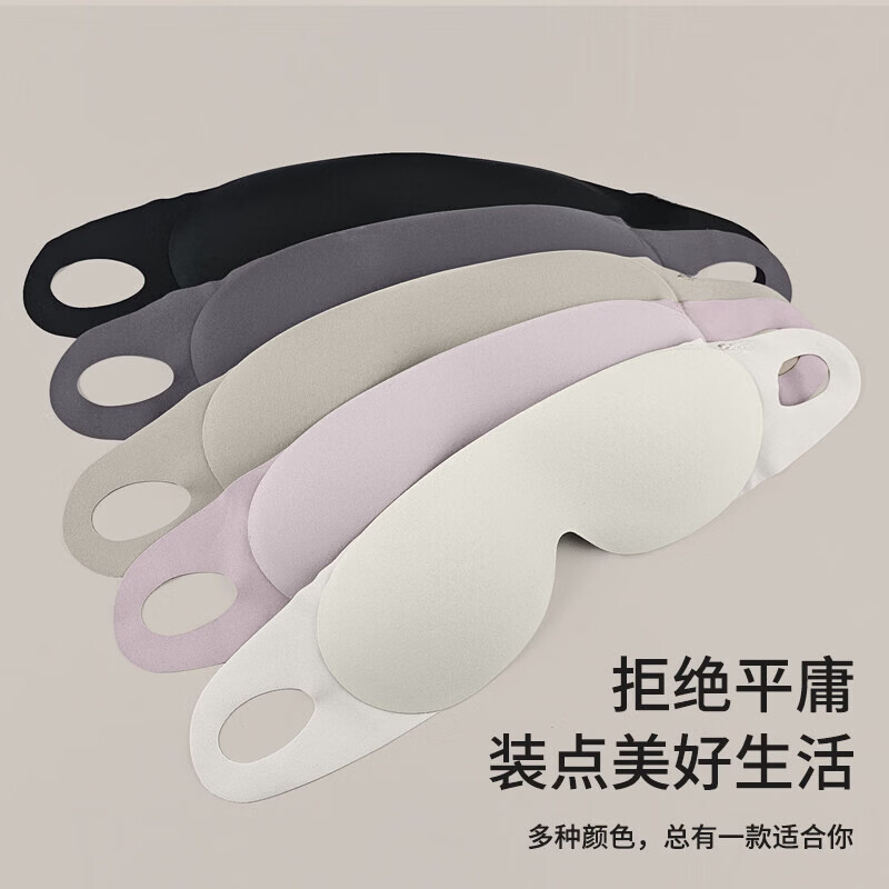 LUCYLEE美国玻尿酸眼罩睡觉专用男女士缓解眼部疲劳遮光睡眠办公室午休用 月白米玻尿酸·3D睡眠眼罩 鼻翼型