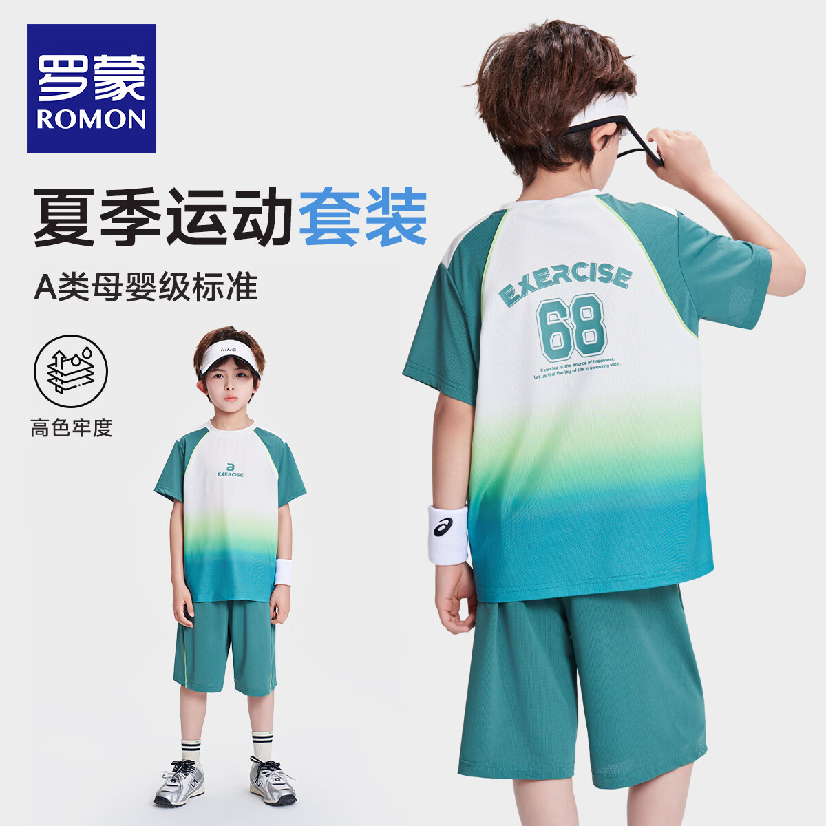 ���� ͯװ��ͯ�ļ��˶���װ  67.09Ԫ