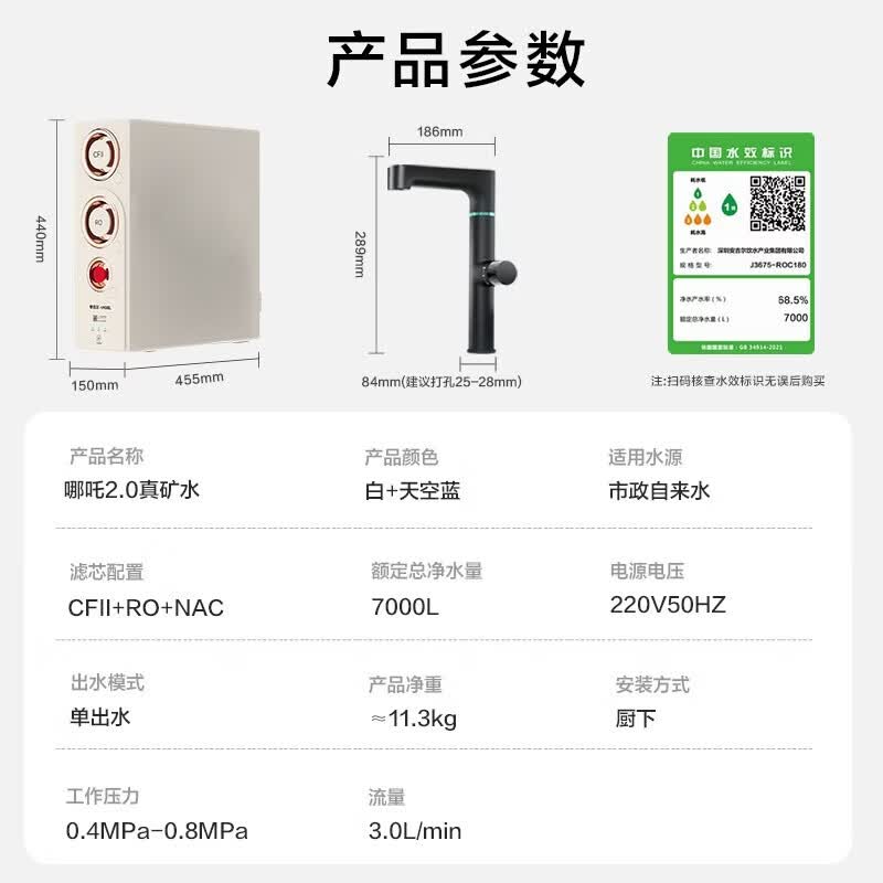 安吉尔净水器家用直饮 哪吒2.0真矿水3500【肖战代言】反渗透RO膜过滤器1400G流速 套装加热矿物质净水机 【延迟发货专属】哪吒2.0真矿水1400G大流速