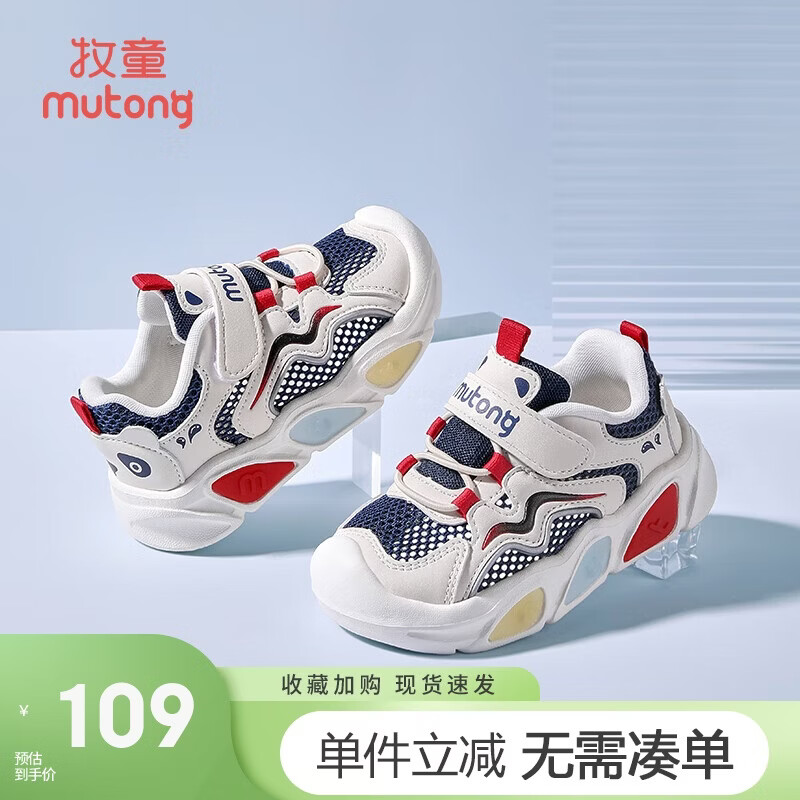 牧童儿童运动鞋夏款男童闪灯鞋轻便透气网面小童鞋女 星际蓝7205 27