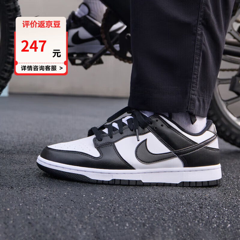 耐克（NIKE）男鞋2025春季新款Dunk Low黑白熊猫运动鞋复古低帮轻便休闲鞋 返豆5 HF5441-100 43
