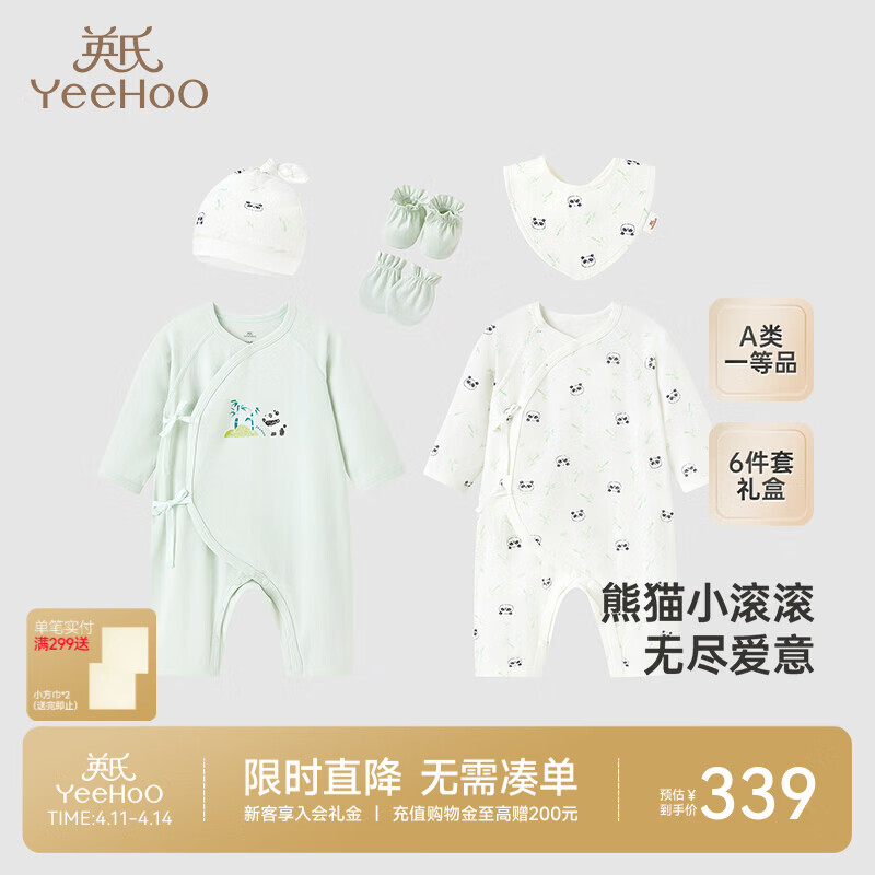 英氏（YEEHOO）婴儿礼盒高档新生儿衣服男女宝宝礼物初新生儿礼盒送礼满月服套装 熊猫小滚滚【6件套】 59cm （出生礼0-3月）