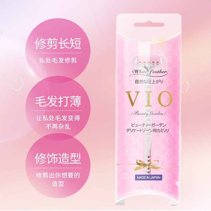 White Feather日本VIO男女私处剃毛器比基尼区修剪器可换刀头私处脱毛器刮毛刀 VIO刮刀+修复液