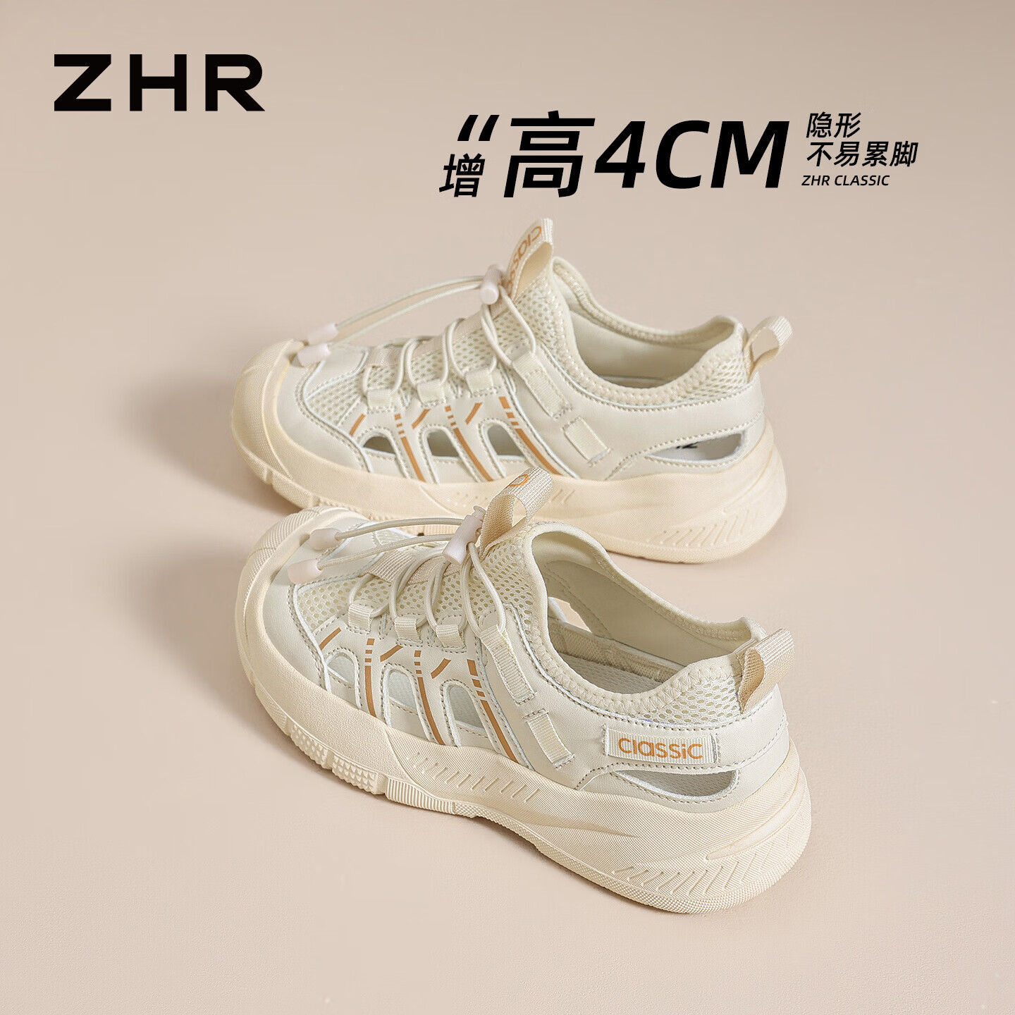 ZHR则则女鞋夏季休闲鞋女2026新款薄款运动凉鞋户外溯溪登山 KS366米杏39