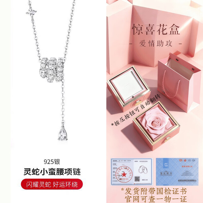 JIUZUANCAI999足银时尚小蛮腰项链锁骨链520生日送女友礼物轻奢高档纯银饰品 【小蛮腰项链】【品牌官方礼盒+999证书】