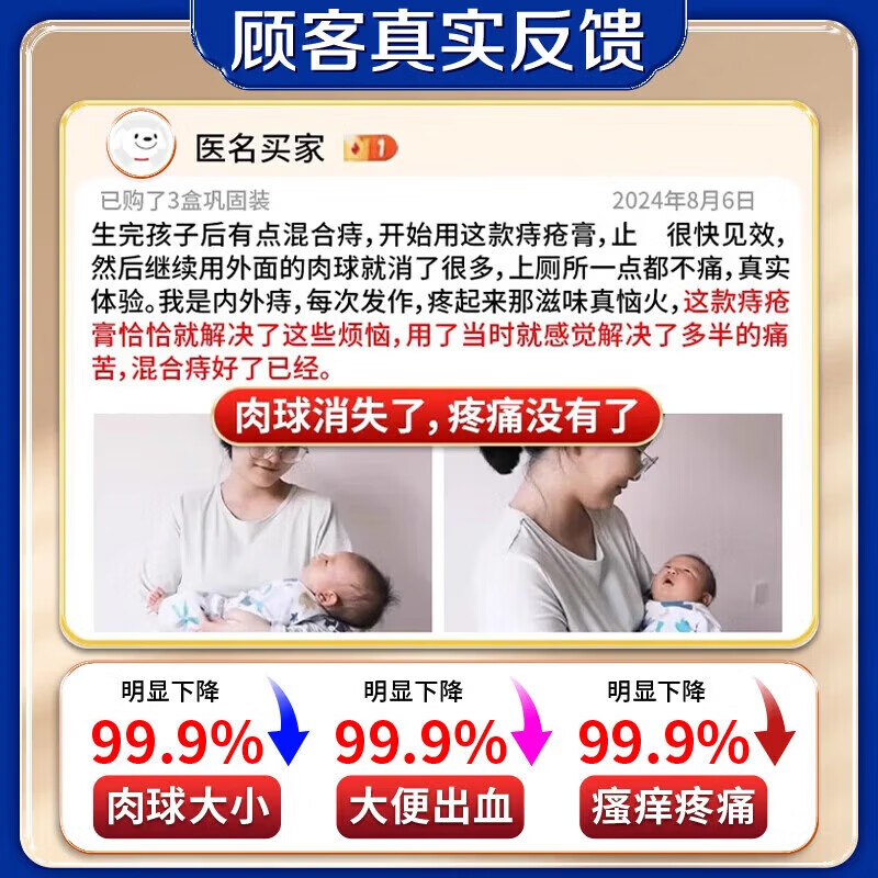 敖东医用痔疮凝胶专消肉球敷料凝胶肛门去肉球断i根效果最好的痔疮药 3盒膏+3盒凝胶【重度痔疮】 重度庤疮膏消痔凝胶专用内外混合